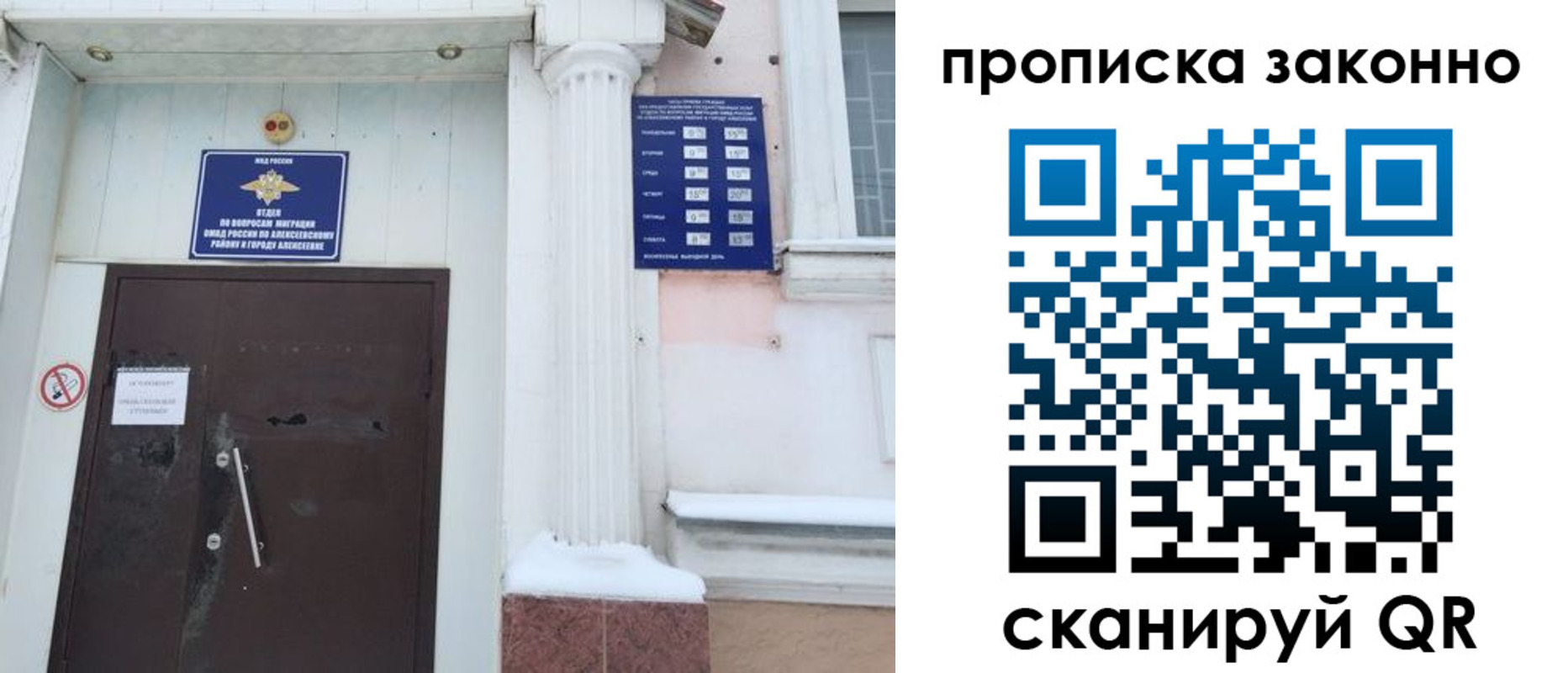 временная прописка в Тульской области