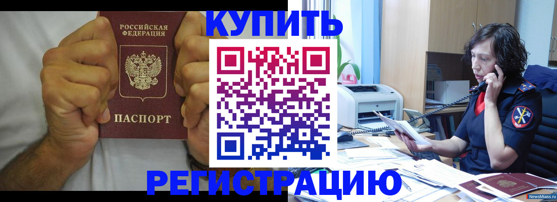 временная регистрация в квартире в Тульской области