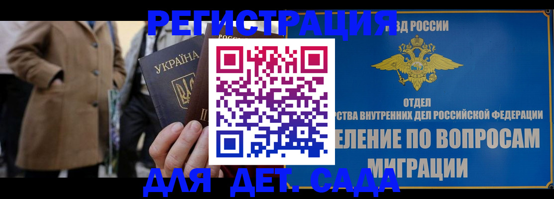 прописка ребенка в Тульской области