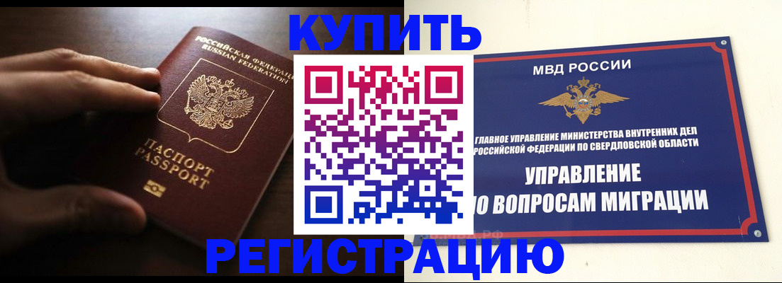 прописка от собственника в Тульской области