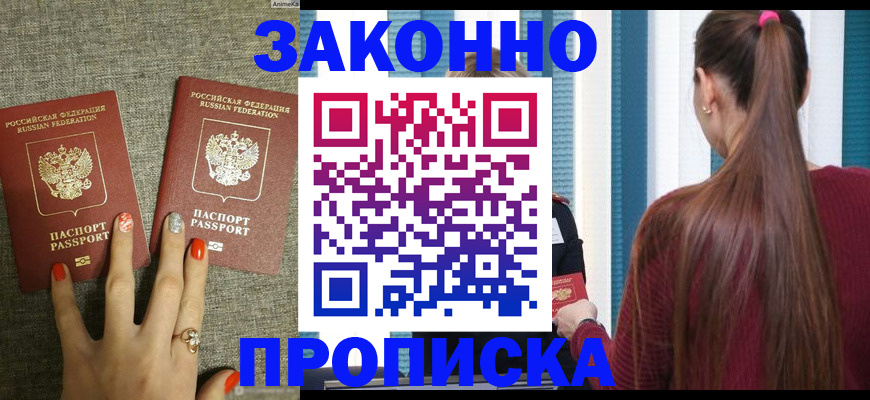 временная регистрация гарантия в Тульской области