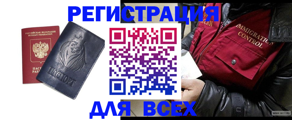 временная регистрация законно в Тульской области