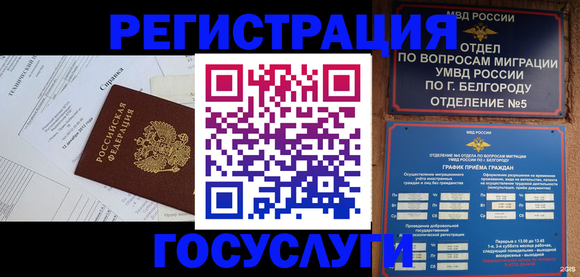 временная прописка в Тульской области