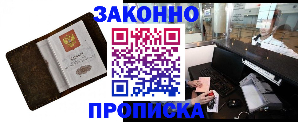 прописка для военкомата в Тульской области
