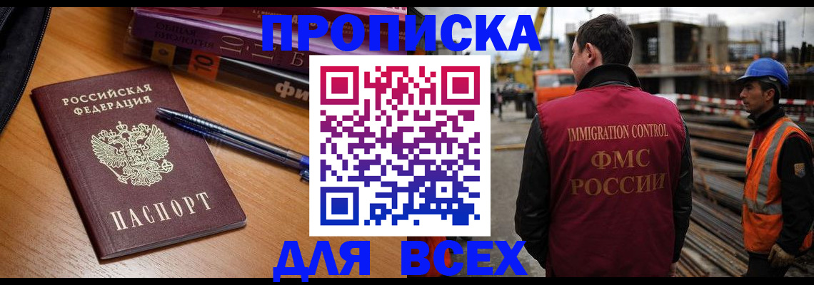 временная регистрация законно в Тульской области