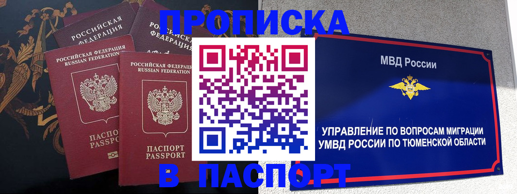 пропишу в квартире в Тульской области