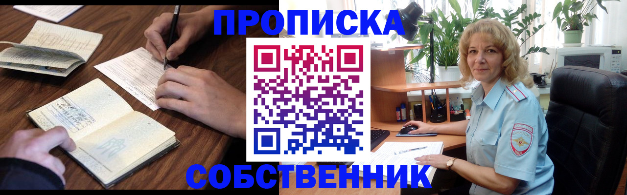 прописка регистрация в Тульской области