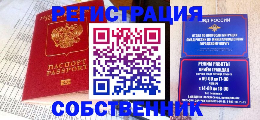 временная прописка в Тульской области