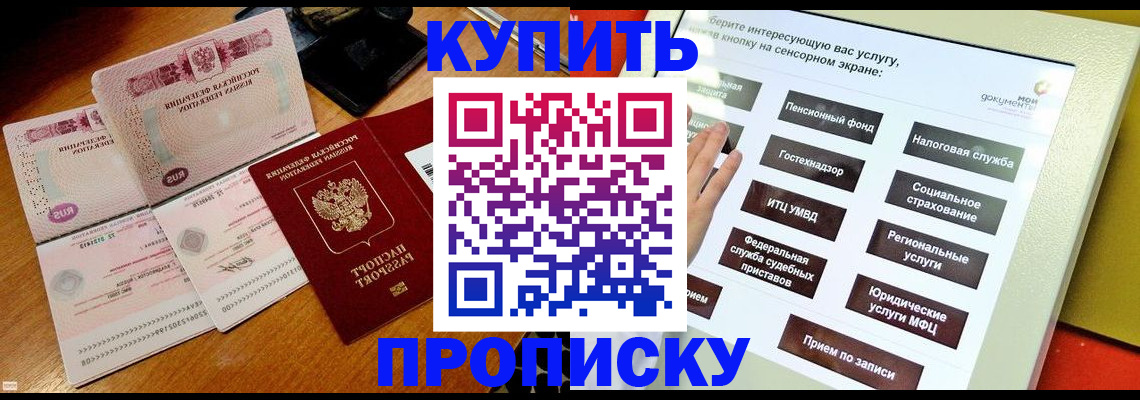 временная регистрация гарантия в Тульской области