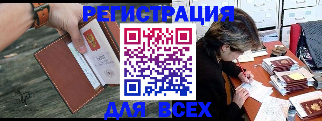 прописка поиск в Тульской области