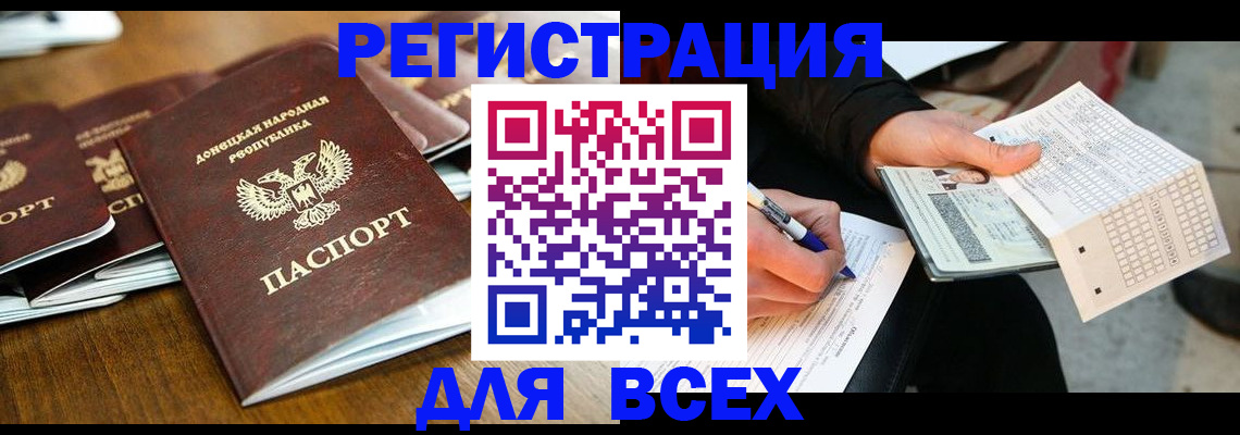 временная регистрация купить в Тульской области