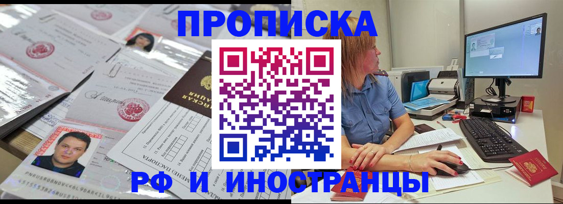 временная регистрация законно в Тульской области